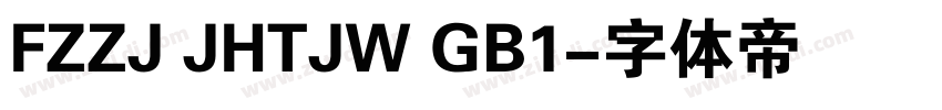 FZZJ JHTJW GB1字体转换